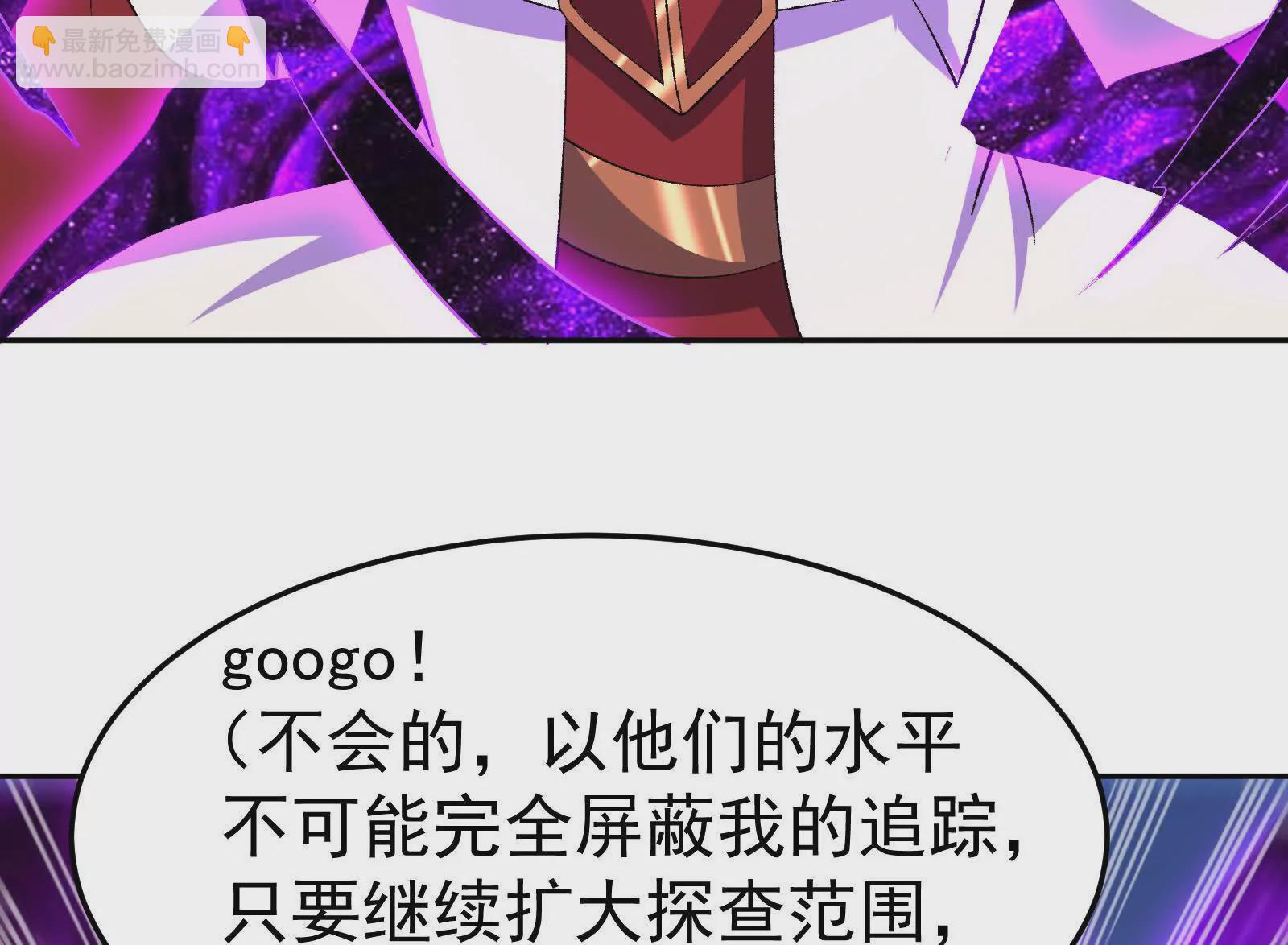 古神遊戲 - 第121話絕路！古神你也不想…(2/3) - 7